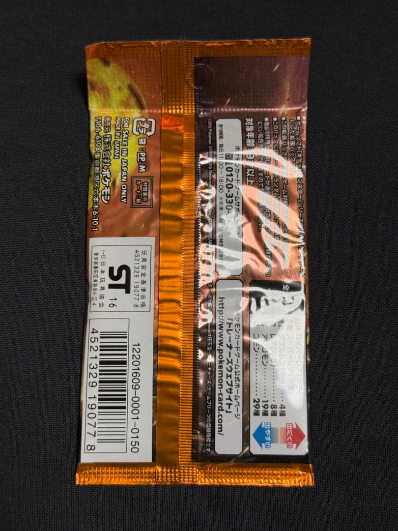 Pokemon Pokemon Card Sun & Moon Expansion Pack Collection Sun Unopened Super Rare Pack — Japanese