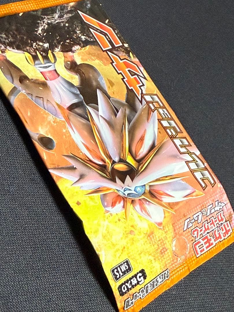 Pokemon Pokemon Card Sun & Moon Expansion Pack Collection Sun Unopened Super Rare Pack — Japanese