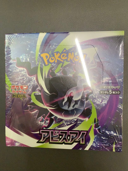 Pokemon Pokémon Card Game Abyss Eye Expansion Pack Box with Shrink Box — Japanese