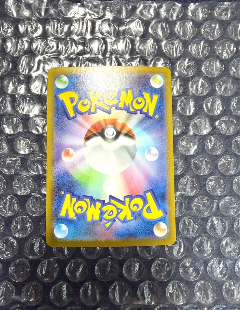 Pokemon Reshiram ex SAR — SV Expansion Pack White Flare 168/086 — Japanese