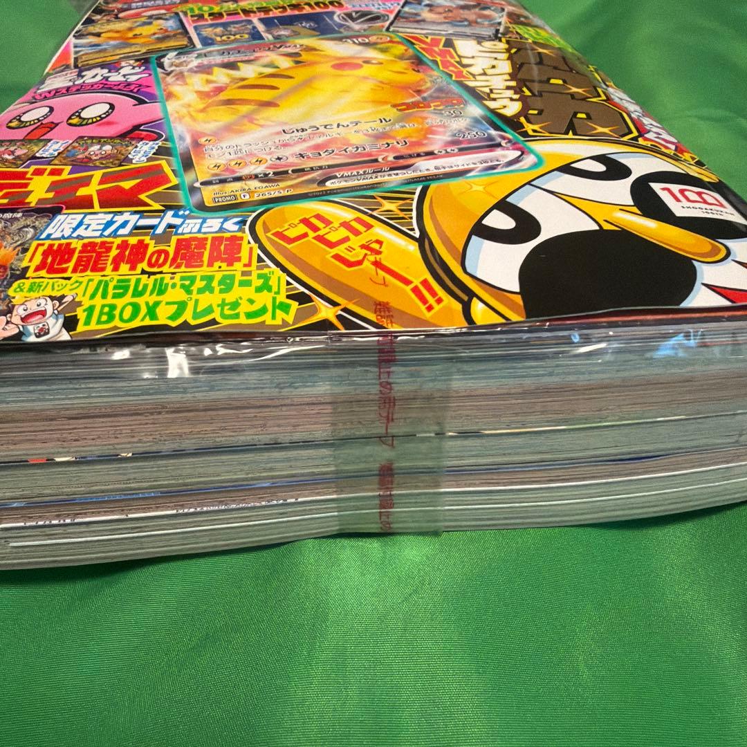 Pokemon Monthly CoroCoro Comic Pokémon Card Supplement — Japanese