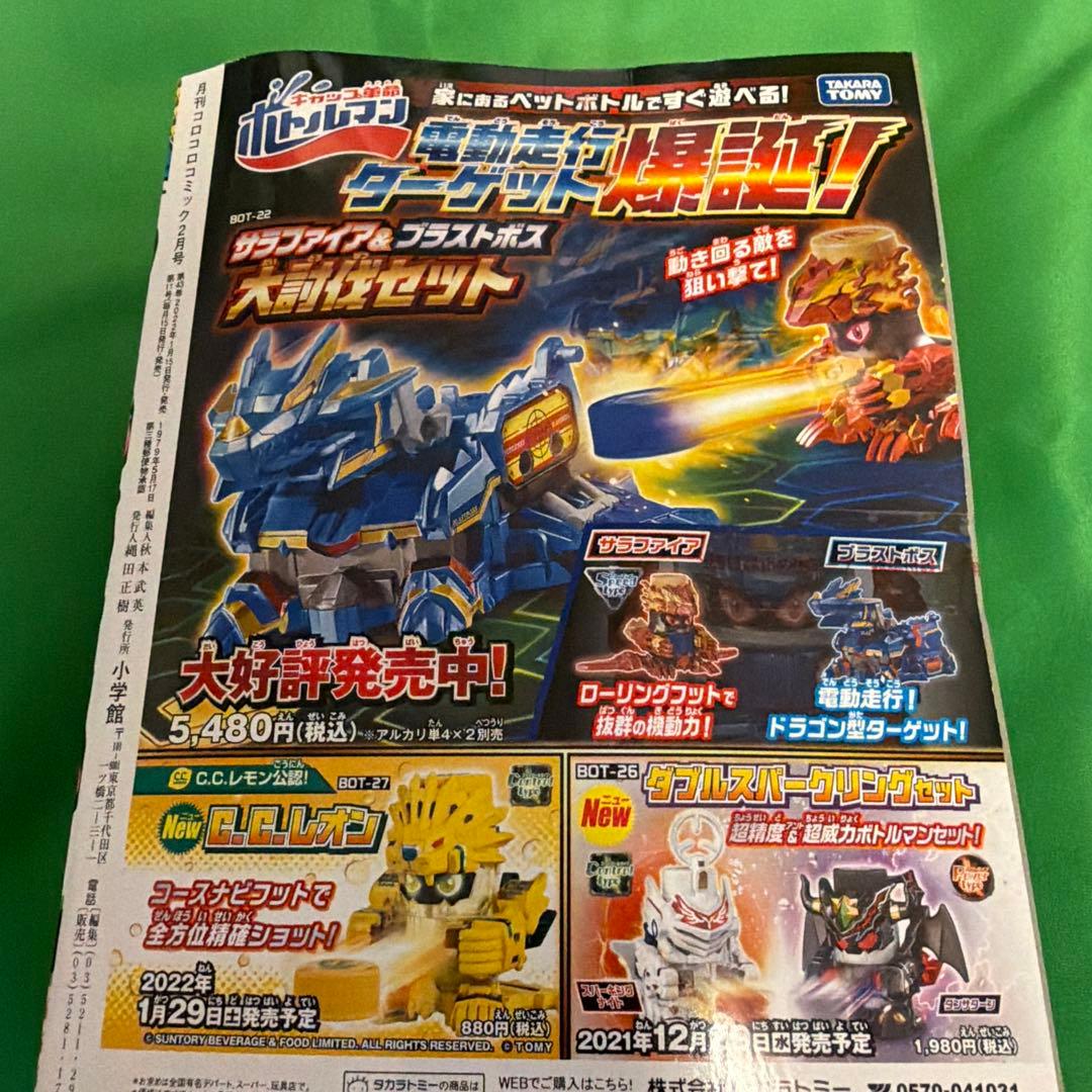 Pokemon Monthly CoroCoro Comic Pokémon Card Supplement — Japanese
