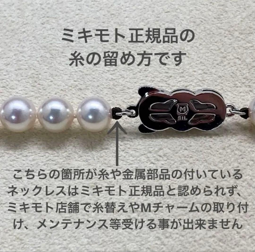 Mikimoto pearl necklace with approximately 7mm pearls and a silver clasp on a white background