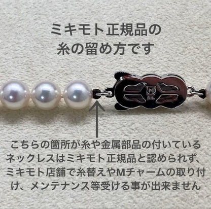 Mikimoto pearl necklace with approximately 7mm pearls and a silver clasp on a white background