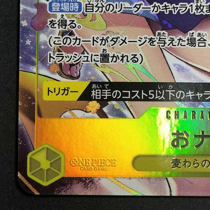 One Piece Nami R — Twin Imperial Conquerors OP06-101 — Japanese