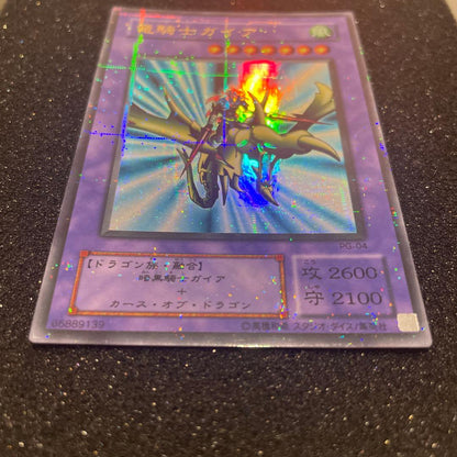 Yu-Gi-Oh Gaia the Dragon Champion — Japanese