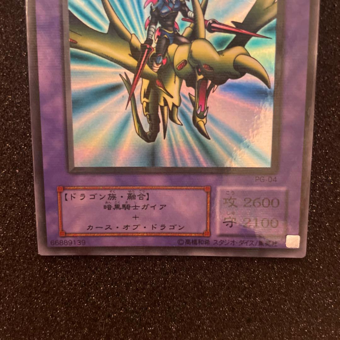 Yu-Gi-Oh Gaia the Dragon Champion — Japanese