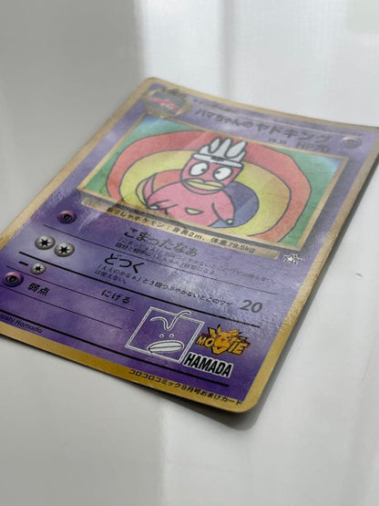 Pokemon Slowking — Japanese