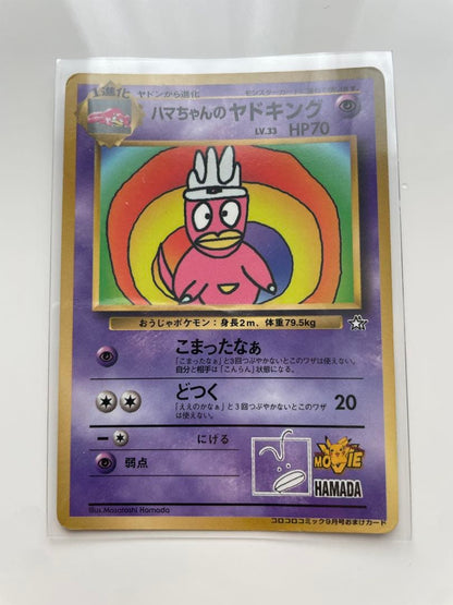 Pokemon Slowking — Japanese