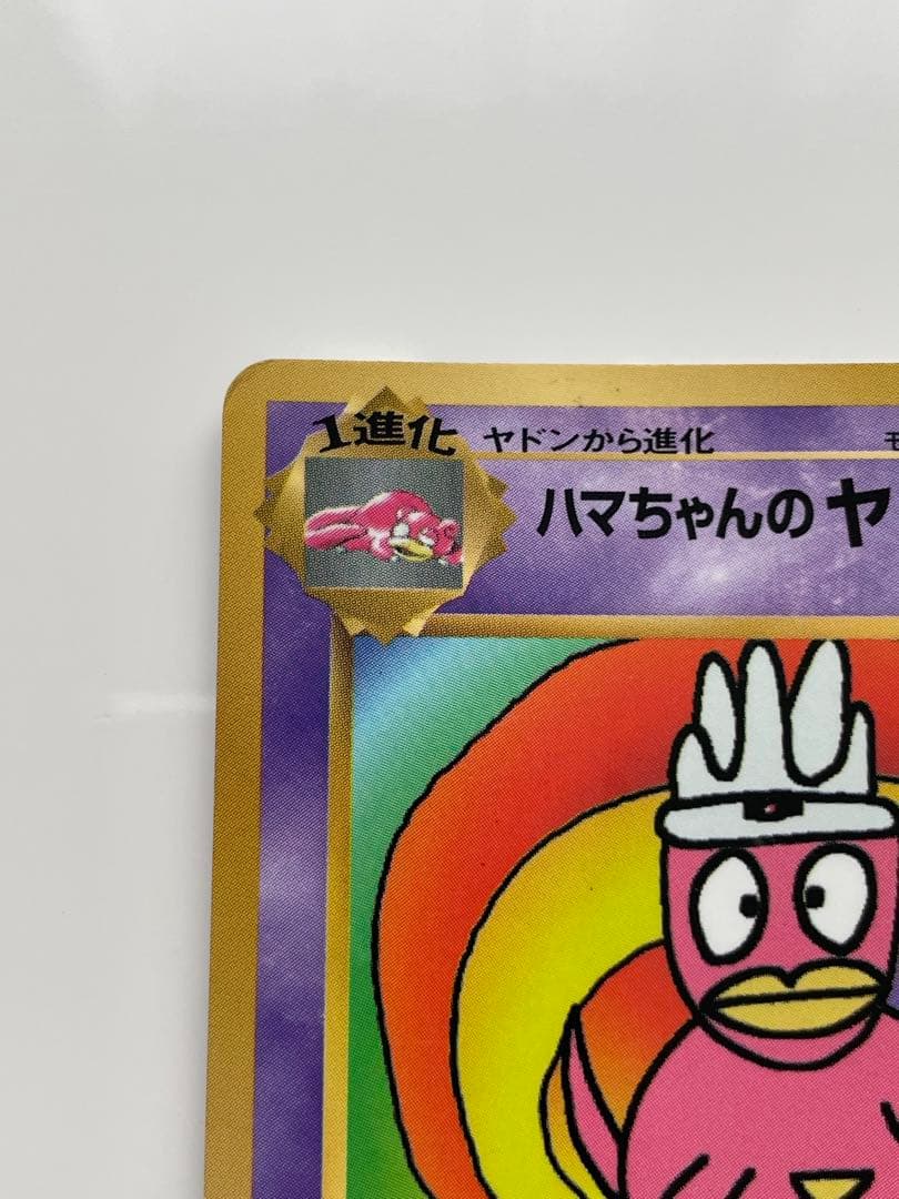 Pokemon Slowking — Japanese