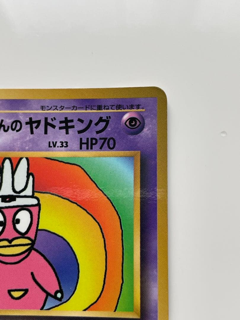 Pokemon Slowking — Japanese