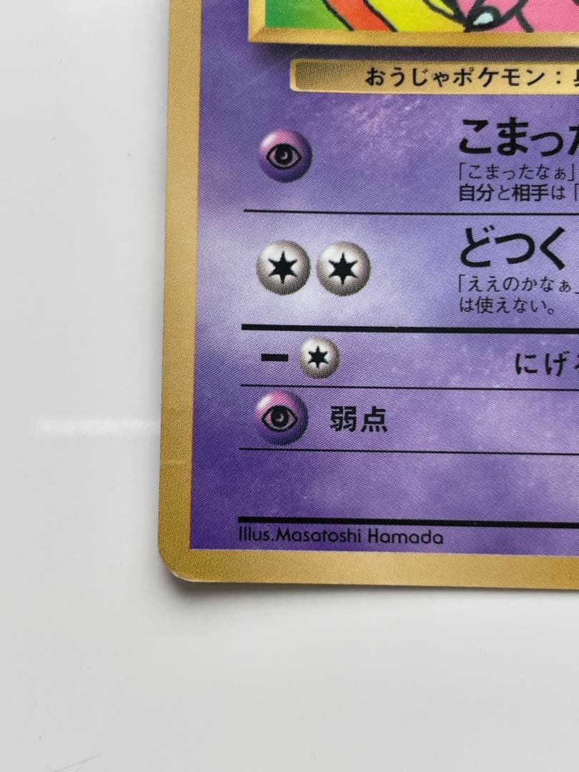Pokemon Slowking — Japanese