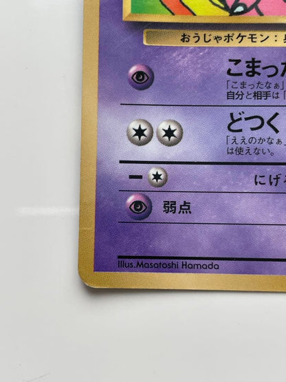 Pokemon Slowking — Japanese