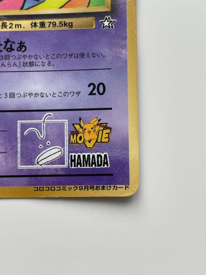 Pokemon Slowking — Japanese