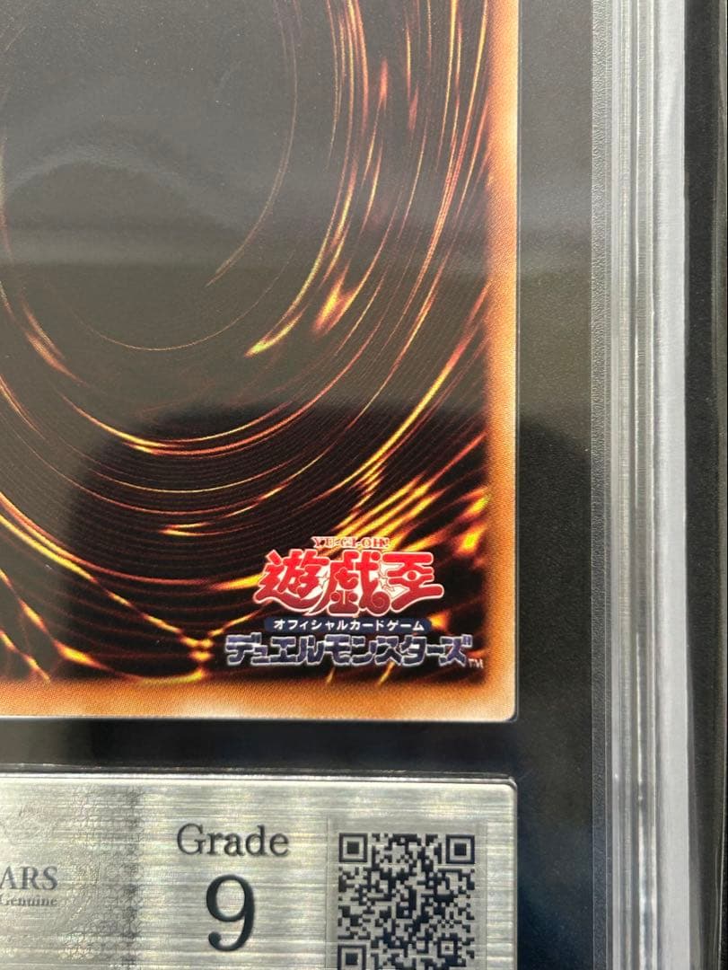 ARS Grade9 Yu-Gi-Oh Ancient Fairy Dragon "Relief — Japanese