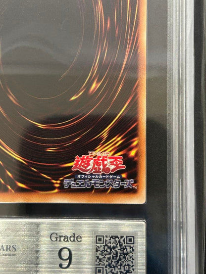 ARS Grade9 Yu-Gi-Oh Ancient Fairy Dragon "Relief — Japanese