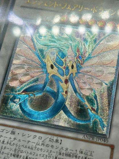 ARS Grade9 Yu-Gi-Oh Ancient Fairy Dragon "Relief — Japanese