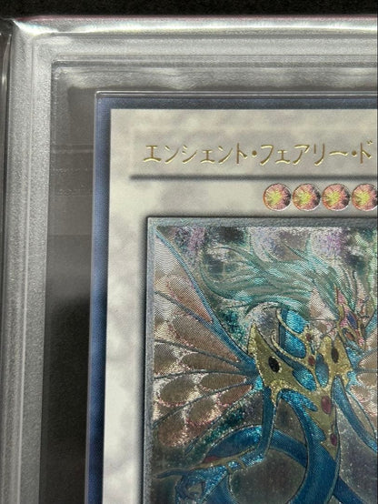 ARS Grade9 Yu-Gi-Oh Ancient Fairy Dragon "Relief — Japanese