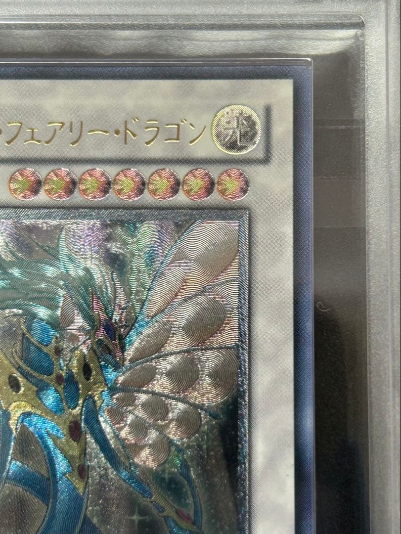 ARS Grade9 Yu-Gi-Oh Ancient Fairy Dragon "Relief — Japanese