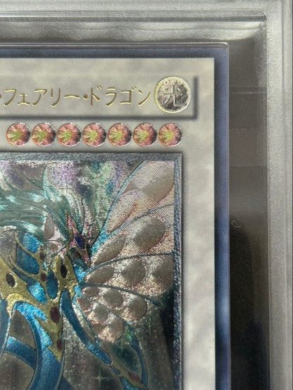 ARS Grade9 Yu-Gi-Oh Ancient Fairy Dragon "Relief — Japanese