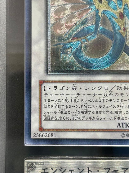 ARS Grade9 Yu-Gi-Oh Ancient Fairy Dragon "Relief — Japanese