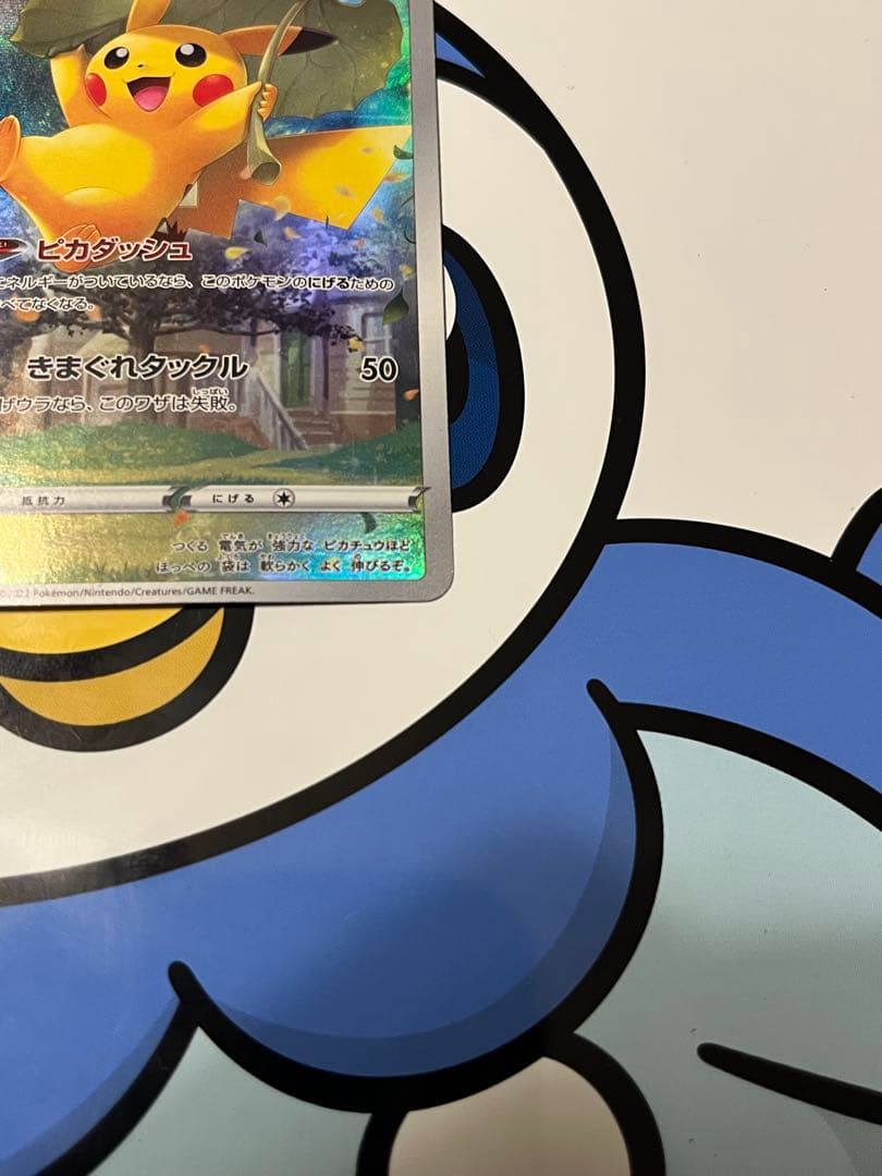 Pokemon Pikachu VSTAR — Japanese