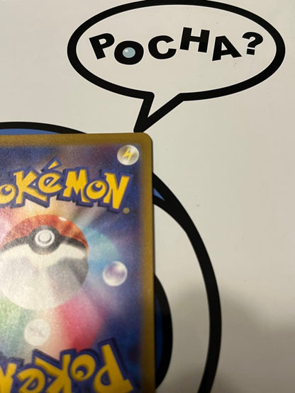 Pokemon Pikachu VSTAR — Japanese