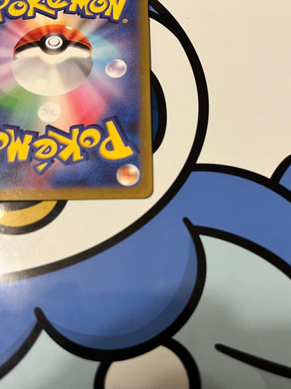 Pokemon Pikachu VSTAR — Japanese