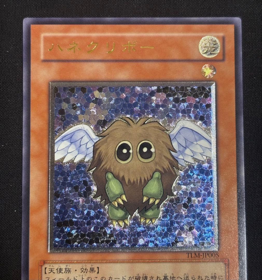 Yu-Gi-Oh Hane Kuribo — Japanese