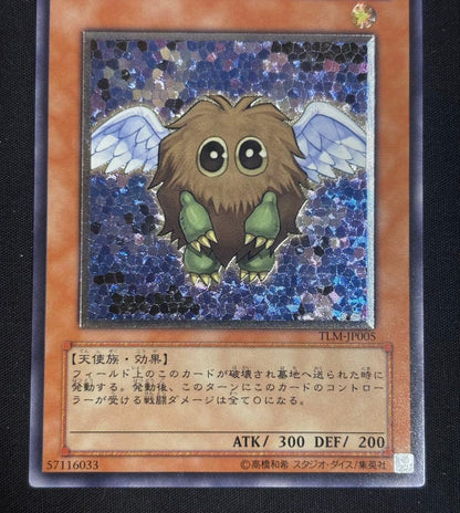 Yu-Gi-Oh Hane Kuribo — Japanese