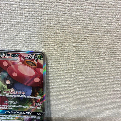 Pokemon Vileplume GX SR — SM Enhanced Expansion Pack Dream League — Japanese