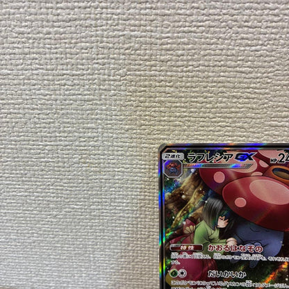 Pokemon Vileplume GX SR — SM Enhanced Expansion Pack Dream League — Japanese