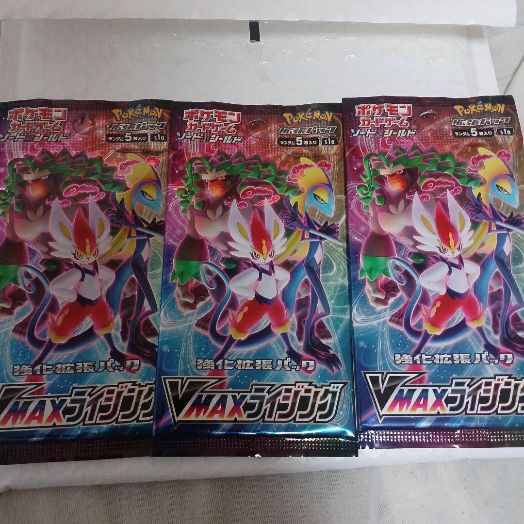 Pokemon Pokémon Card Unopened Sky Legend 2 Pack & VMAX Rising 3 Pack Pack — Japanese