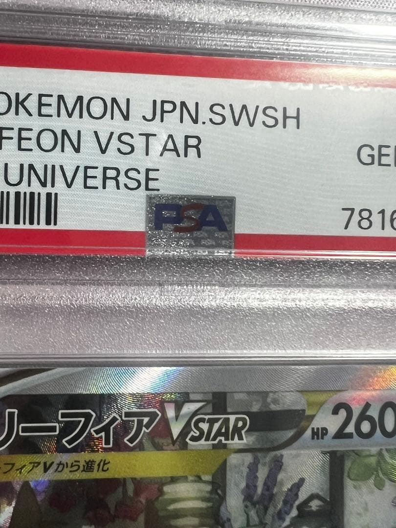 PSA 10 Pokemon Glaceon VSTAR — Japanese