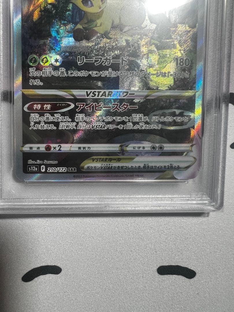PSA 10 Pokemon Glaceon VSTAR — Japanese