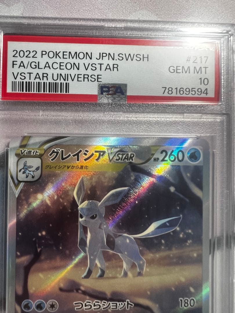 PSA 10 Pokemon Glaceon VSTAR — Japanese