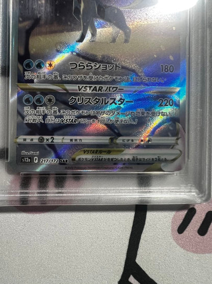 PSA 10 Pokemon Glaceon VSTAR — Japanese