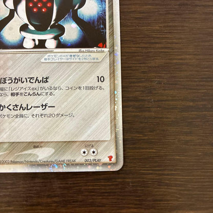 Pokemon Registeel ex PLAY PROMO — ADV Series Promo Card — Japanese