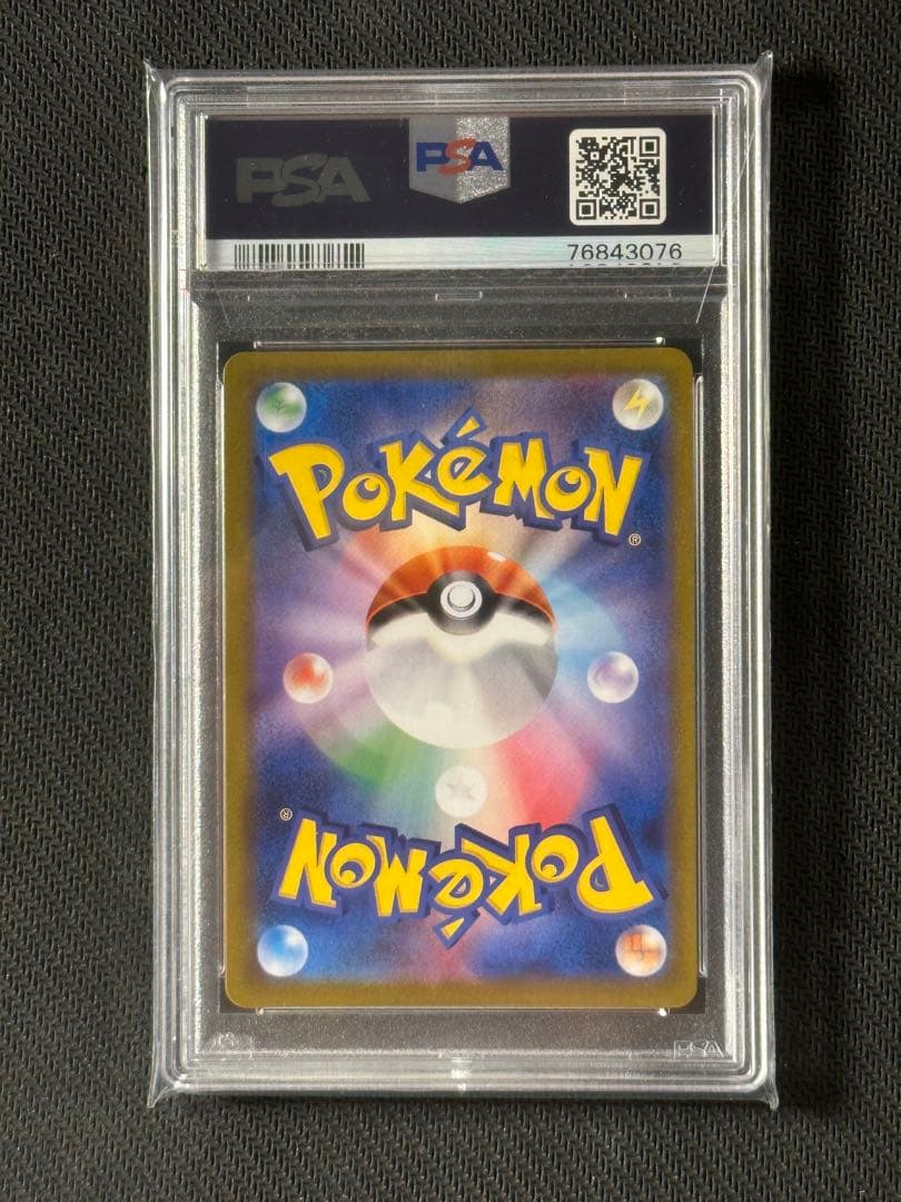 PSA 10 Pokemon Acerola's Premonition SR VMAX Climax — Japanese
