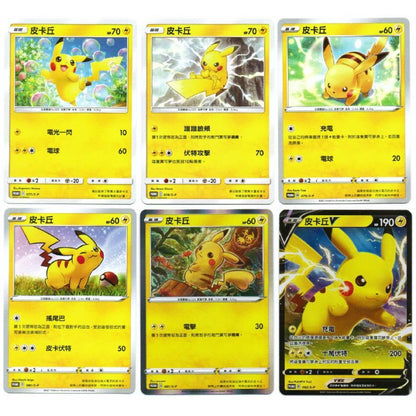 Pokemon Pikachu Pack — Chinese