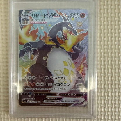 PSA 10 Pokemon Charizard VMAX — Japanese