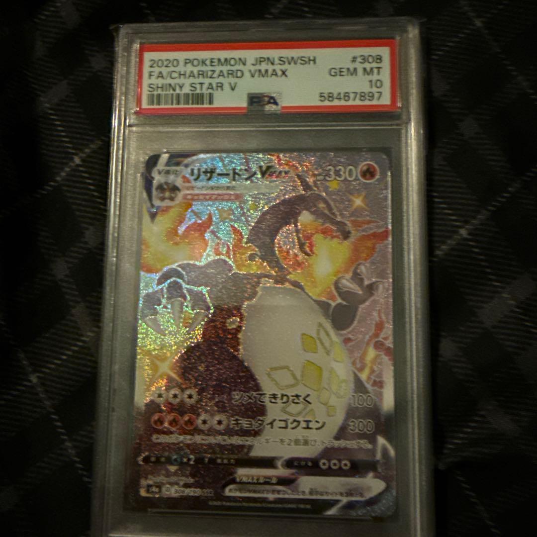 PSA 10 Pokemon Charizard VMAX — Japanese