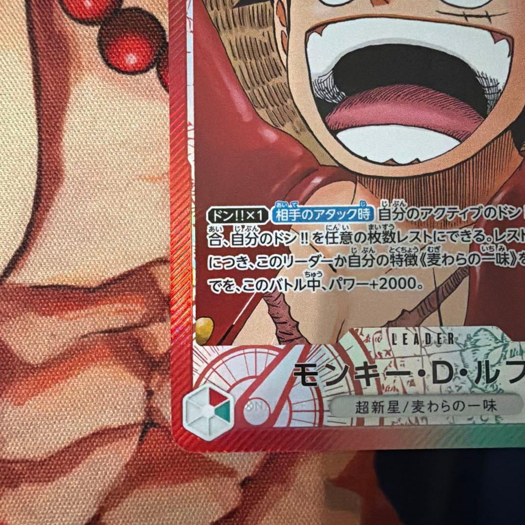One Piece Luffy L — Japanese