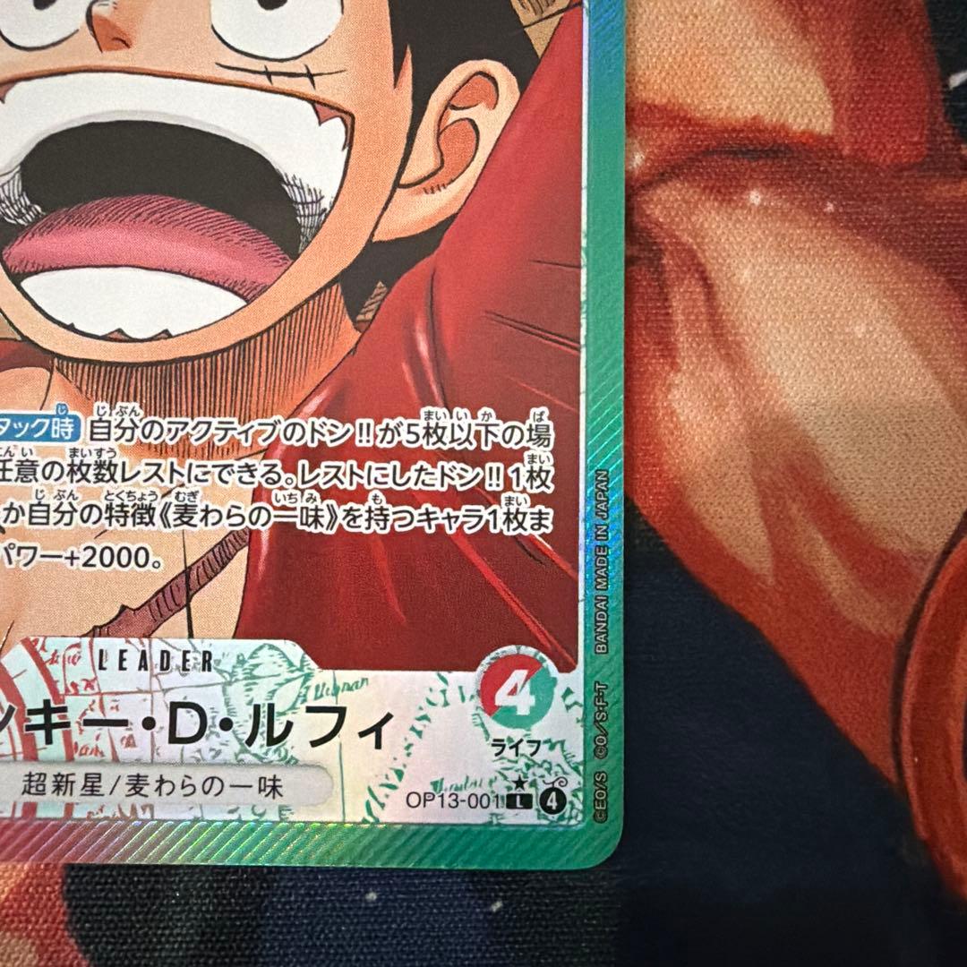 One Piece Luffy L — Japanese