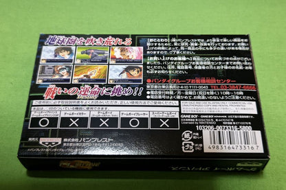 Super Robot Wars D Game Boy Advance game cartridge with clean box and manual in good condition