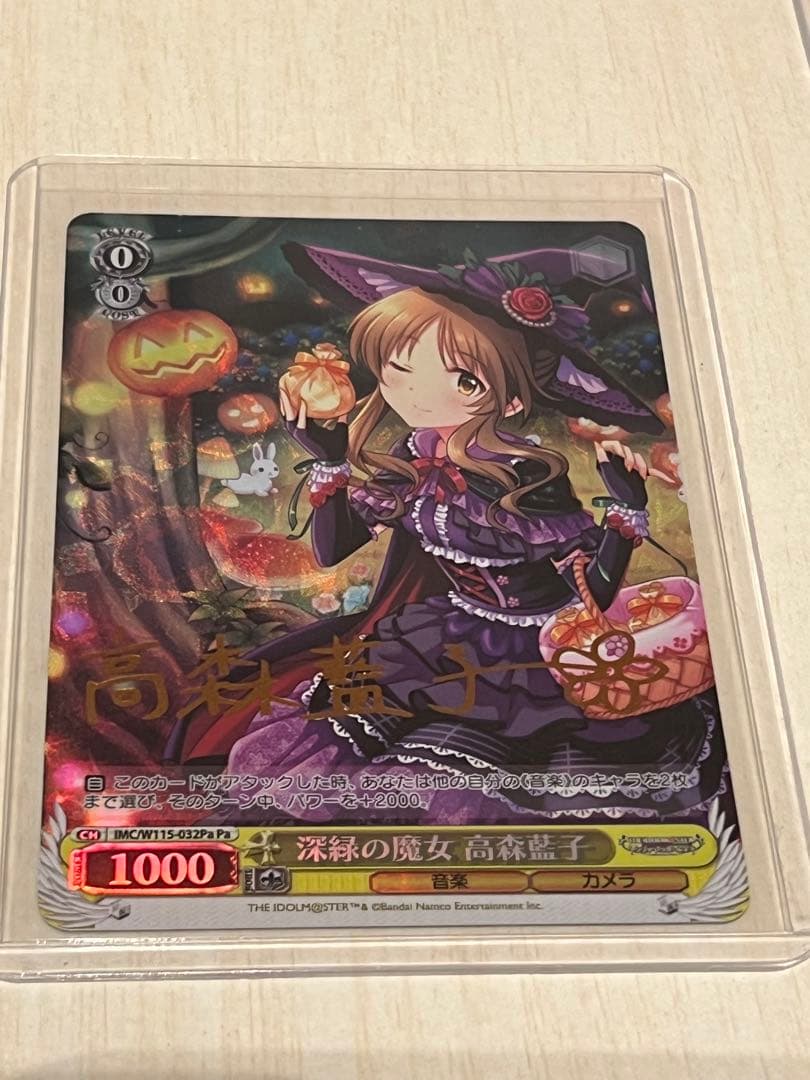 Weiss Schwarz The Idolmaster Cinderella Girls The IDOLM@STER CINDERELLA GIRLS: Deep Green Witch Aiko Takamori Pa Sign — Japanese