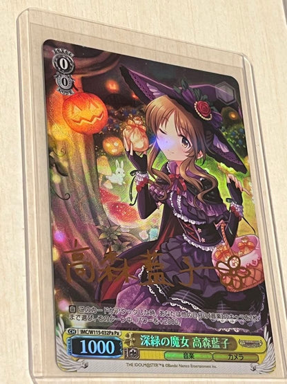 Weiss Schwarz The Idolmaster Cinderella Girls The IDOLM@STER CINDERELLA GIRLS: Deep Green Witch Aiko Takamori Pa Sign — Japanese