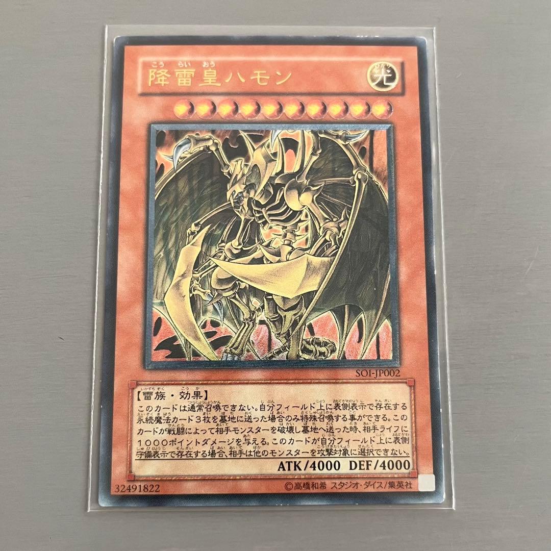 Yu-Gi-Oh Thunder Monarch Hamon — SOI-JP002 — Japanese