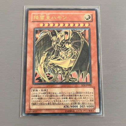 Yu-Gi-Oh Thunder Monarch Hamon — SOI-JP002 — Japanese
