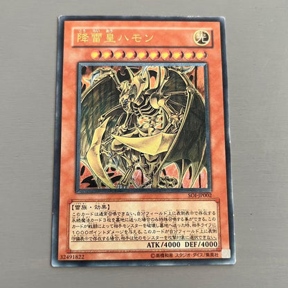 Yu-Gi-Oh Thunder Monarch Hamon — SOI-JP002 — Japanese
